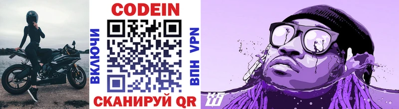 KRAKEN зеркало  Злынка  Кодеиновый сироп Lean Purple Drank 