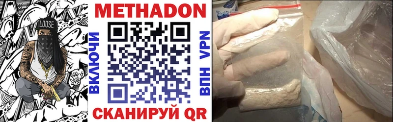 Метадон VHQ  сколько стоит  Злынка 