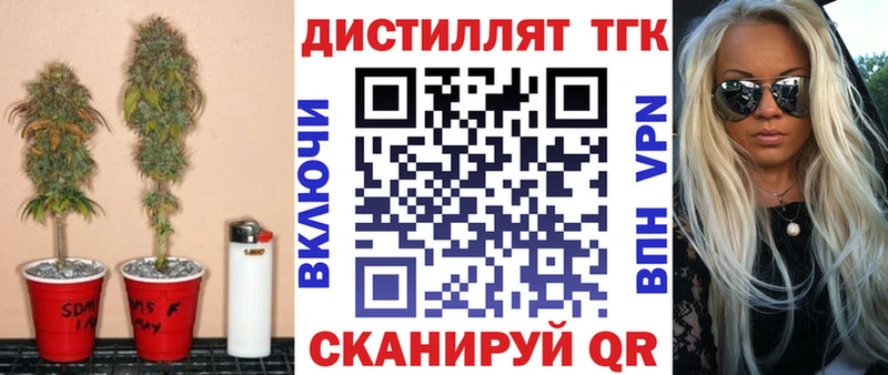 Дистиллят ТГК жижа Злынка